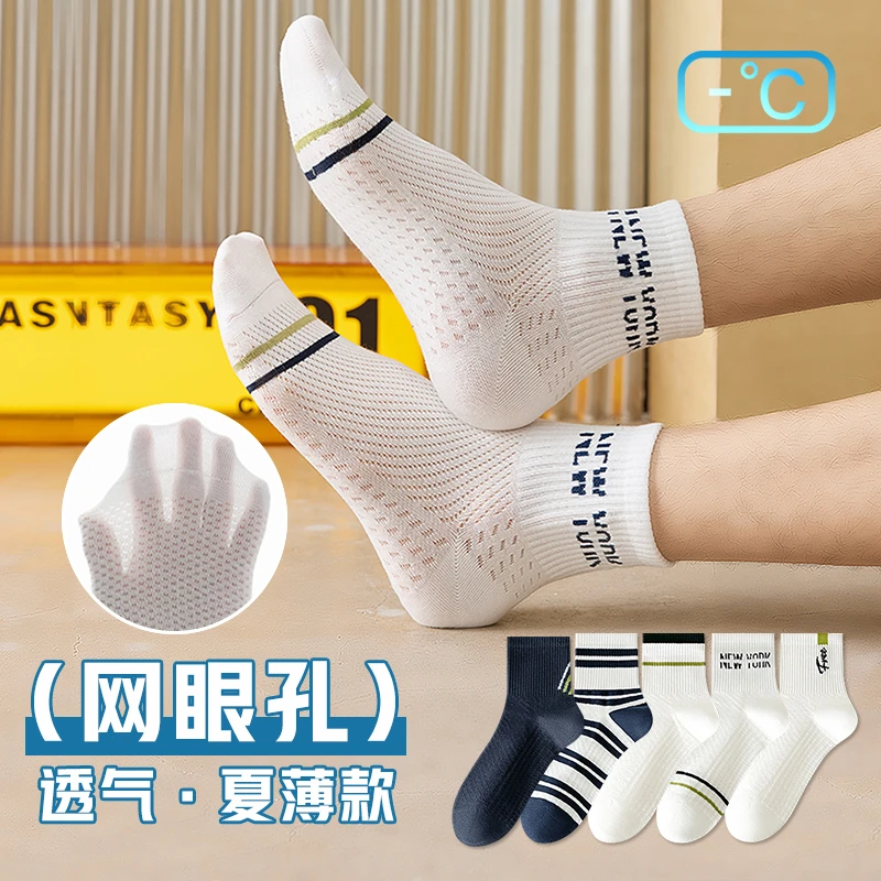 袜子男青少年学生夏季纯棉防臭薄款网眼袜12-18岁大童运动篮球袜