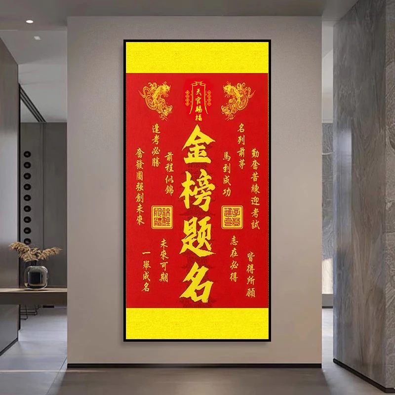 天官赐福客厅自粘装饰画招财进宝新中式入户进门玄关招财墙壁贴画