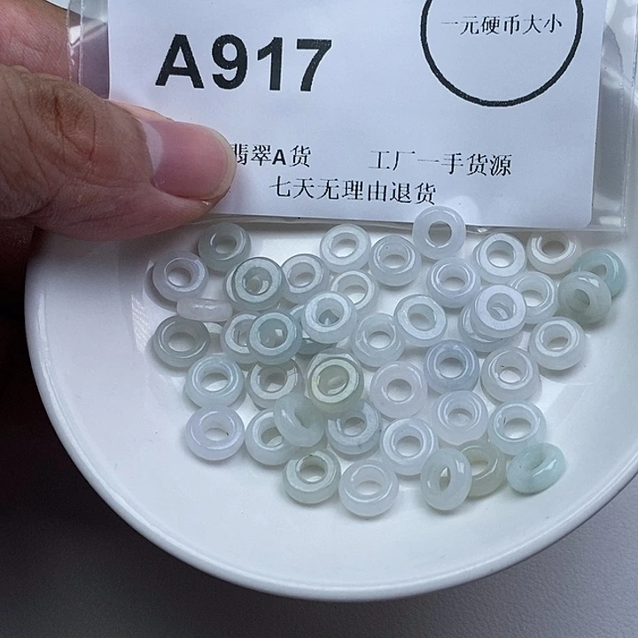 翡翠未镶嵌颈饰ss