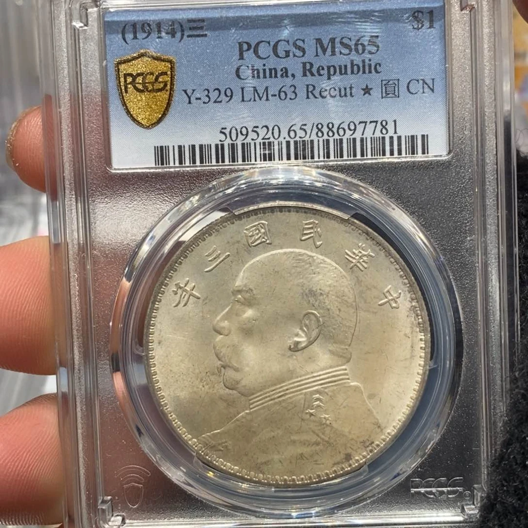 银PCGS65三角元浮星版店2-7781