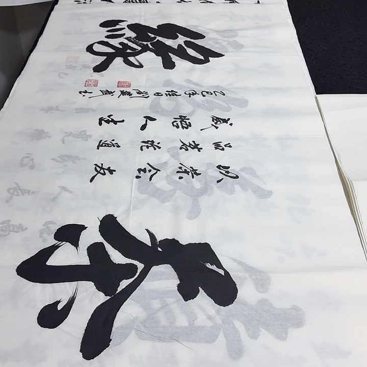 书法老师精品行书平尺
