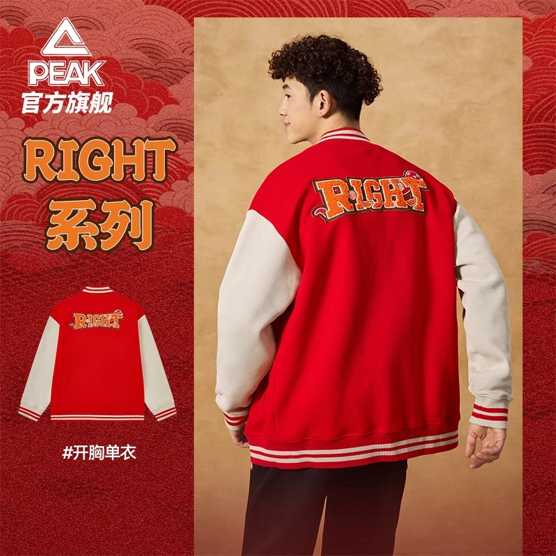 五谷丰登丨匹克春季休闲潮流国潮RIGHT针织休闲夹克-DF651050