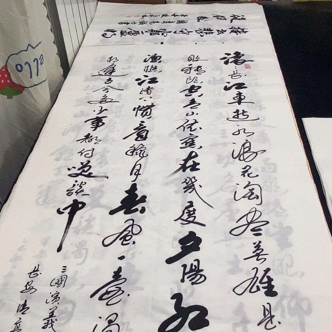 书法老师精品书法