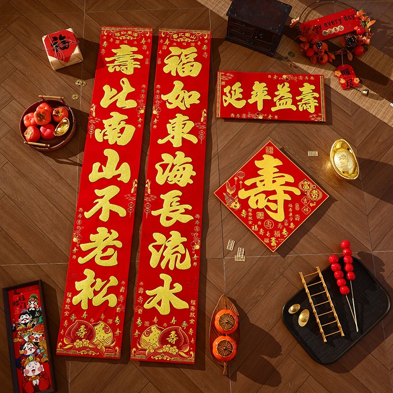 布置入户门装饰场景贴老人过寿祝寿对联寿宴门联烫金寿字贺寿场景