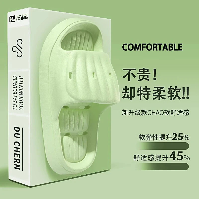 踩屎感拖鞋女2025新款室内家居家用防滑浴室洗澡eva凉拖男士夏季