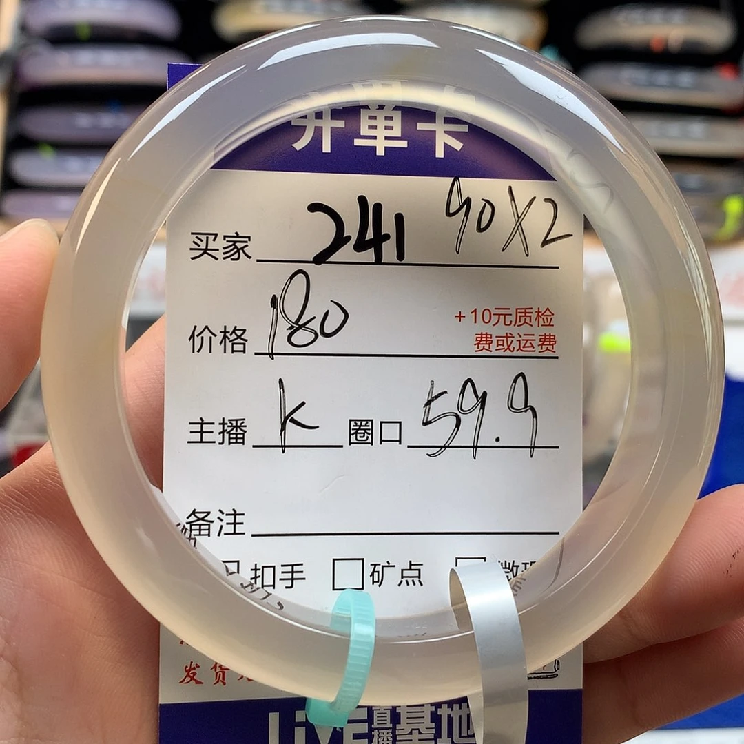 此***忆玛瑙/玉髓手镯未镶嵌