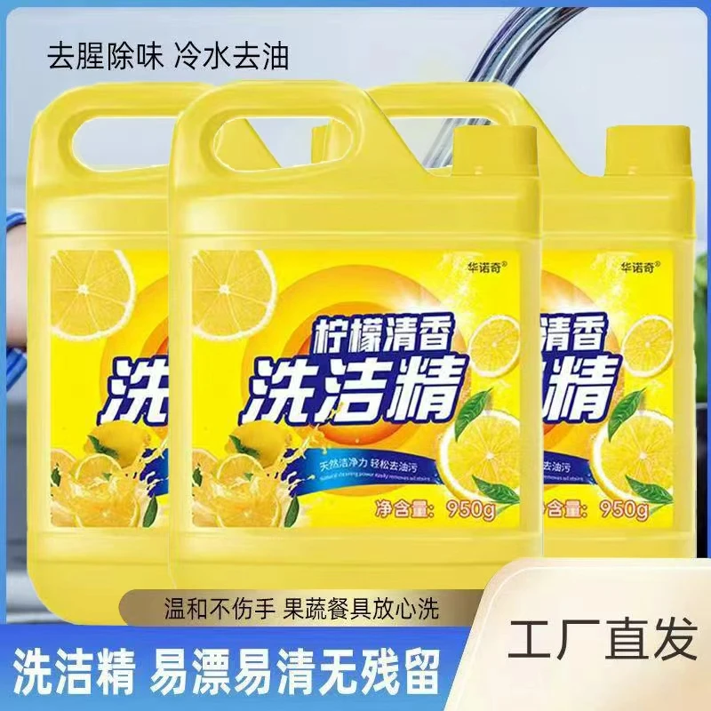 【家庭特惠装】950克X3桶无头洗洁精洗碗液去油洗洁精家用洗涤剂