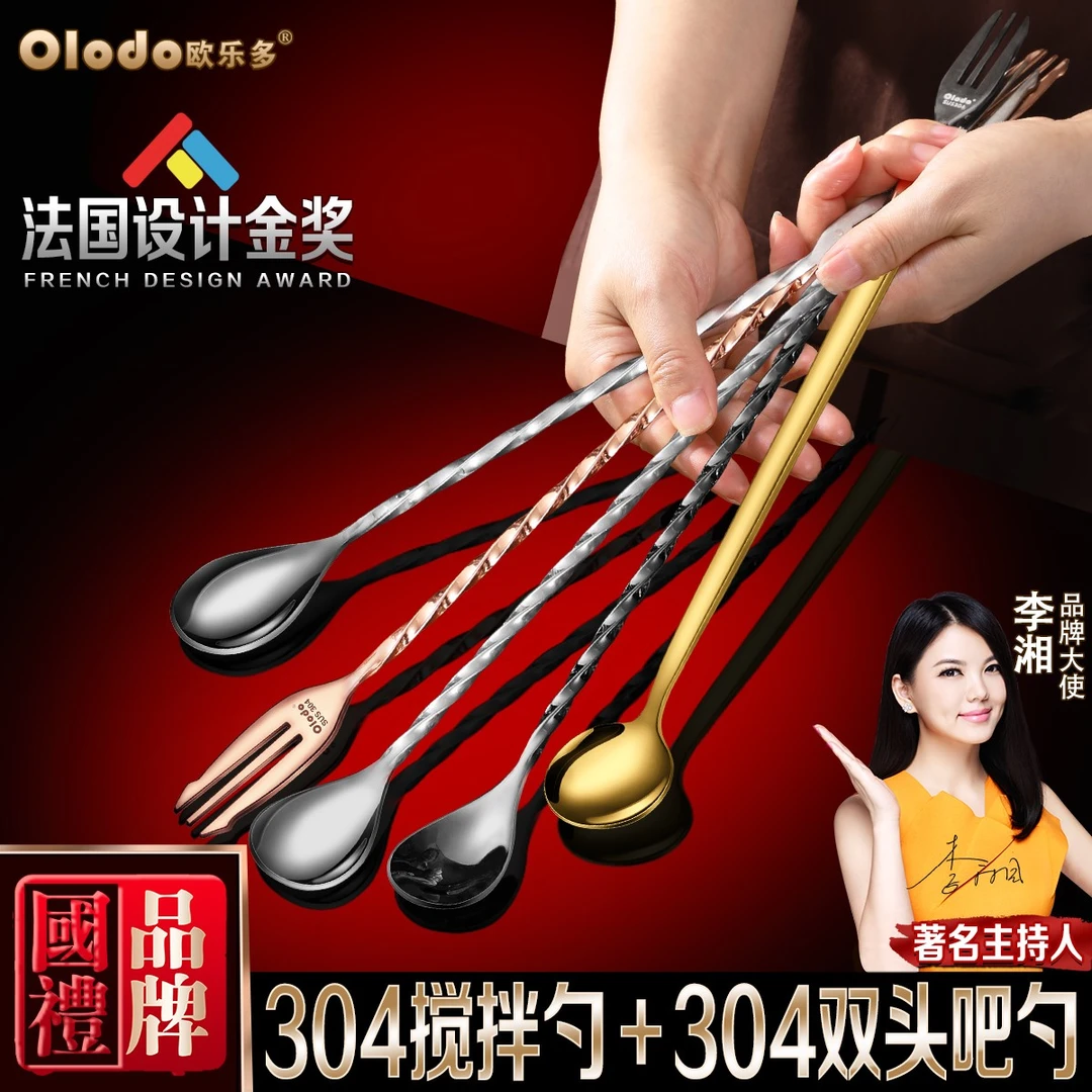 搅拌勺304吧台勺鸡尾酒螺旋搅棒加长双头精钢创意长柄调酒日式