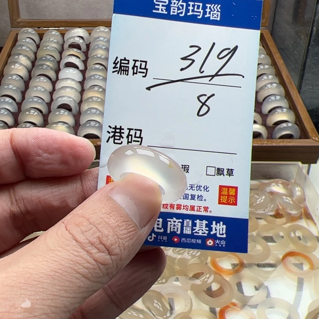 玛瑙/玉髓未镶嵌戒指