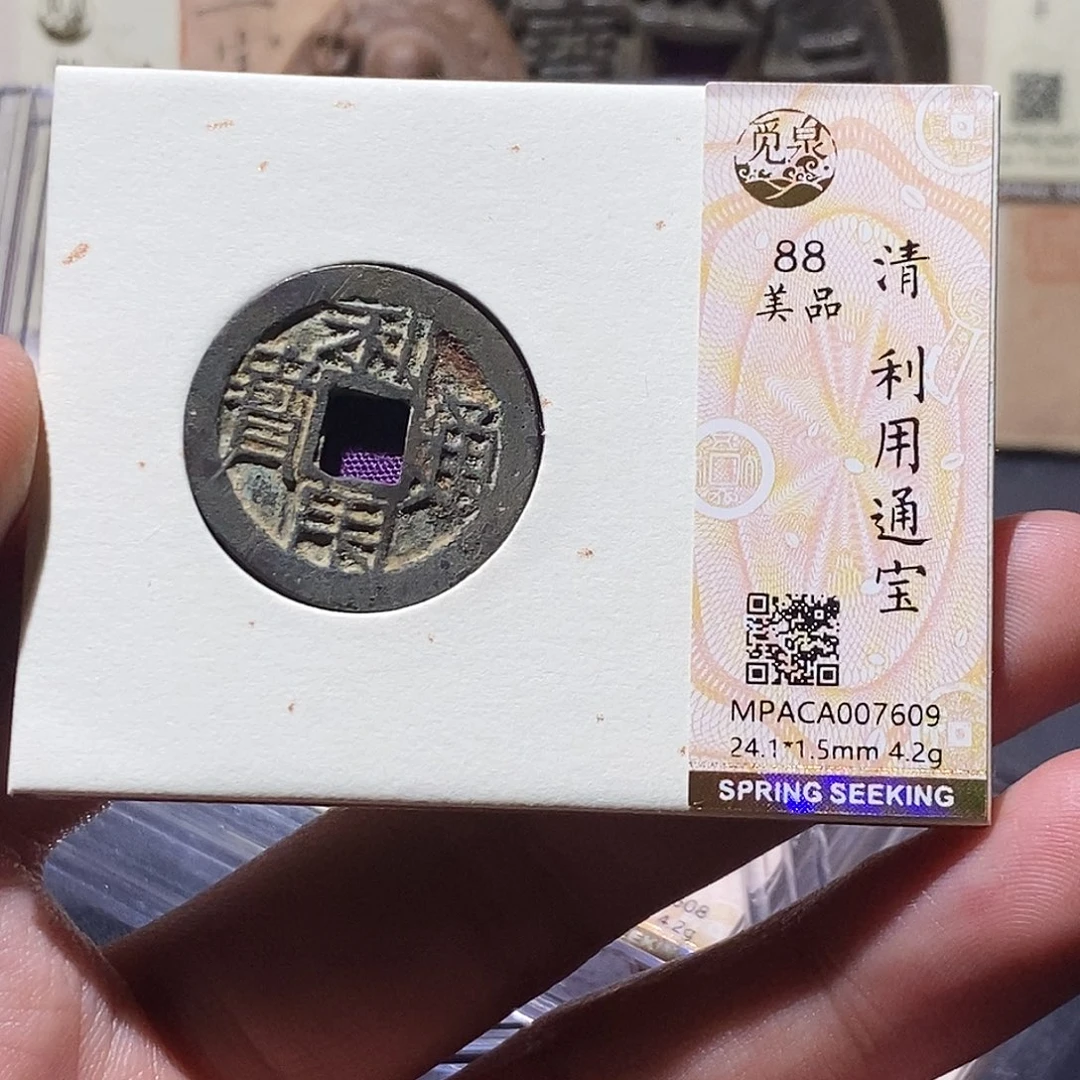 铜觅泉评级88分利用