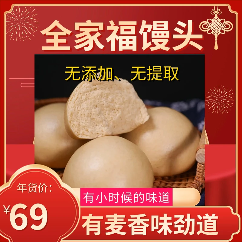 全家福组合6个老式6个豆包4个糖友4个全麦共20个纯手工柴火馒头