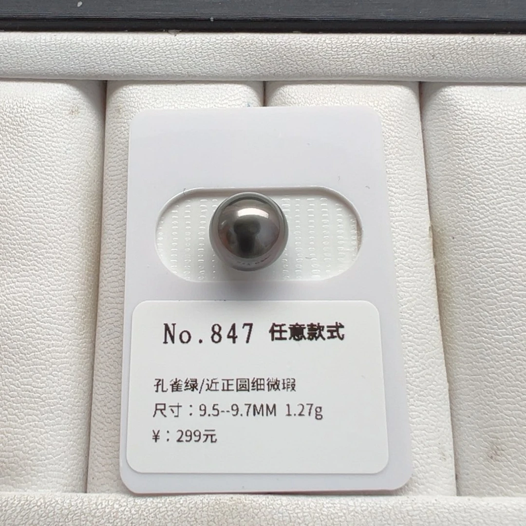 海水珍珠裸珠大溪地裸珠9-10mm可定制爱