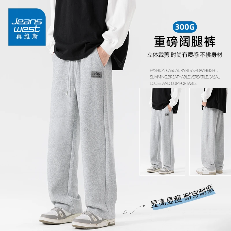 真维斯秋季裤子男生新款休闲长裤2025青少年重磅棉加肥加大直筒裤