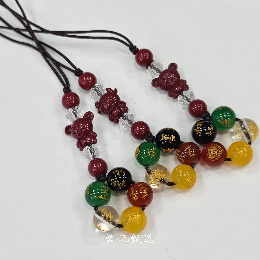 含辰砂工艺品高含量紫金砂十二生肖手机链多样性发一件 4560-71DH