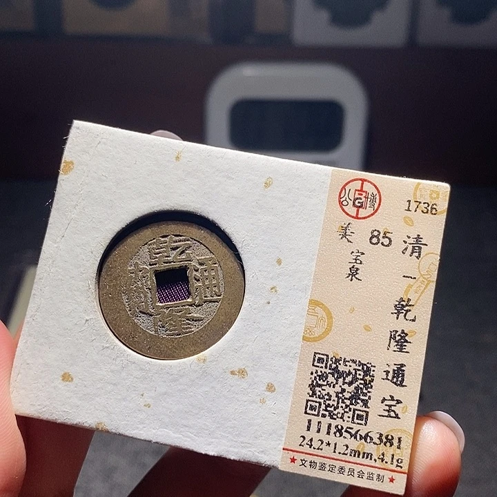铜01恭喜发财大吉大利加油