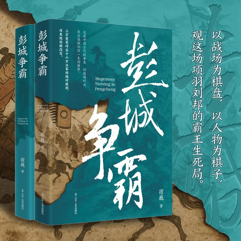 预售【文轩】古代以少胜多的五场战役 中国历史