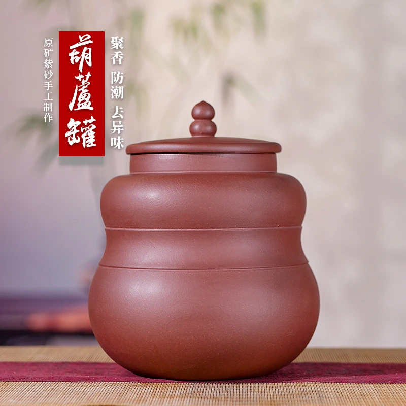 一斤装葫芦罐宜兴密封原矿紫砂茶叶罐茶仓茶缸储茶罐密封罐