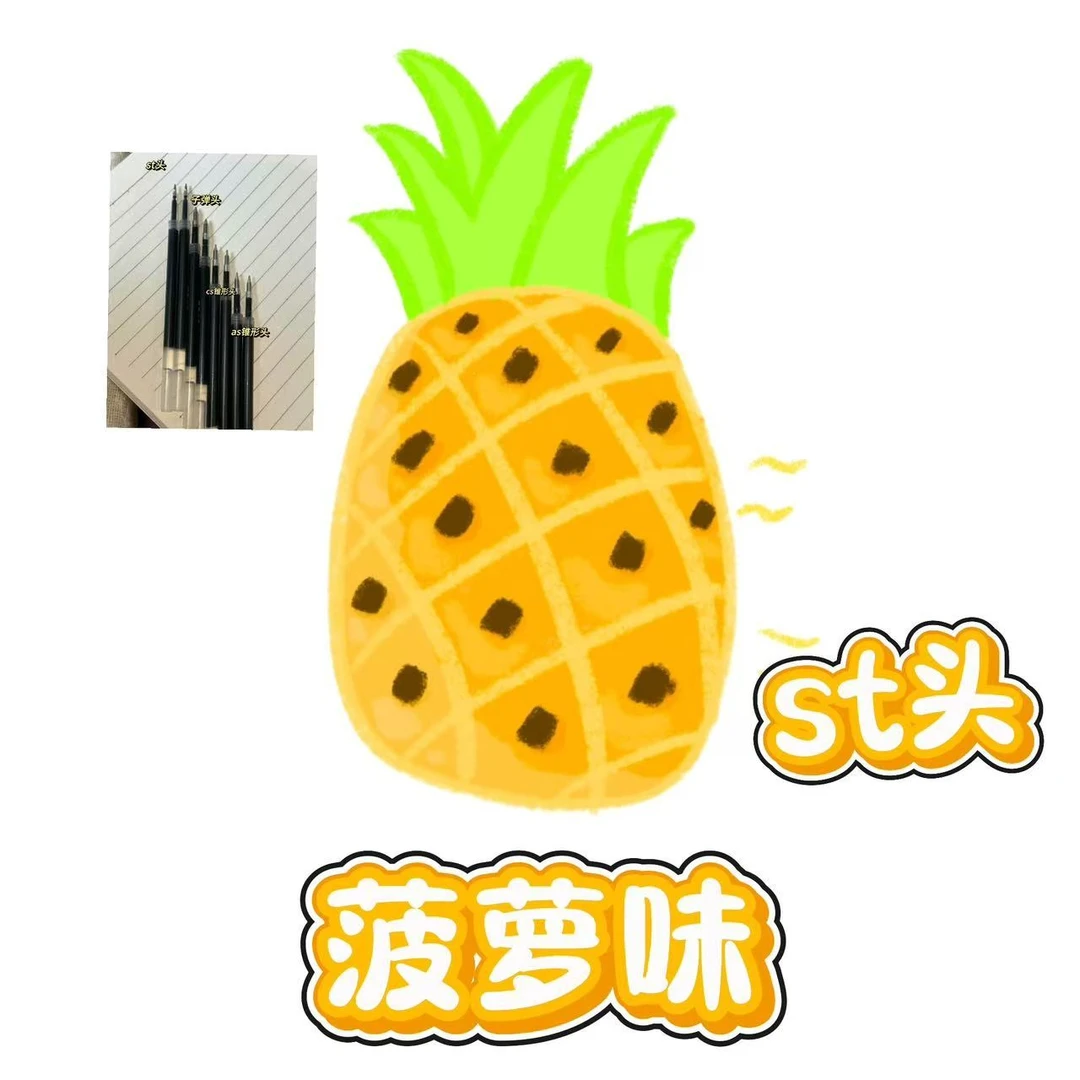 【菠萝味自勉透明杆st】替芯st按动普通按动替芯考试办公可用0.5mm