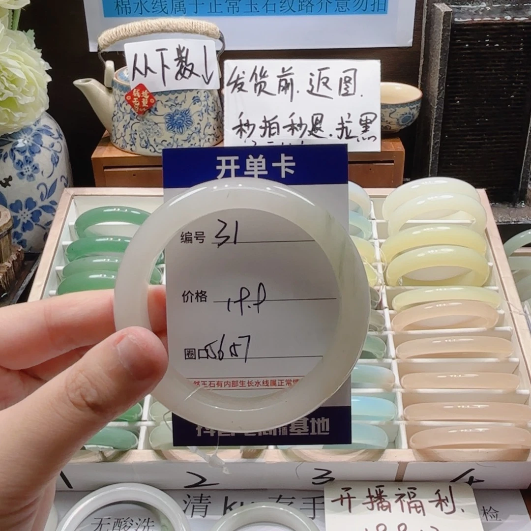 石英质玉未镶嵌手镯31
