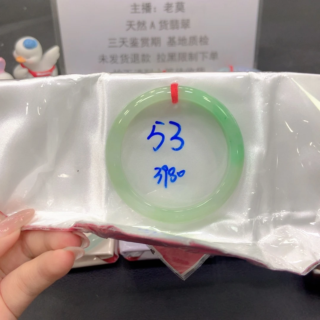 喜***乐翡翠未镶嵌手镯53正