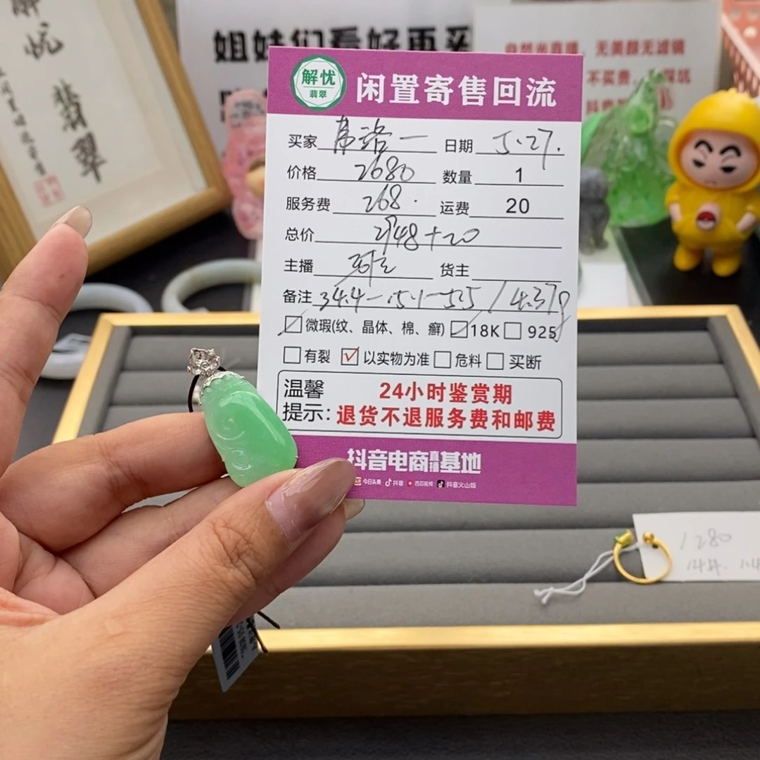 翡翠18K金镶嵌颈饰弗**德