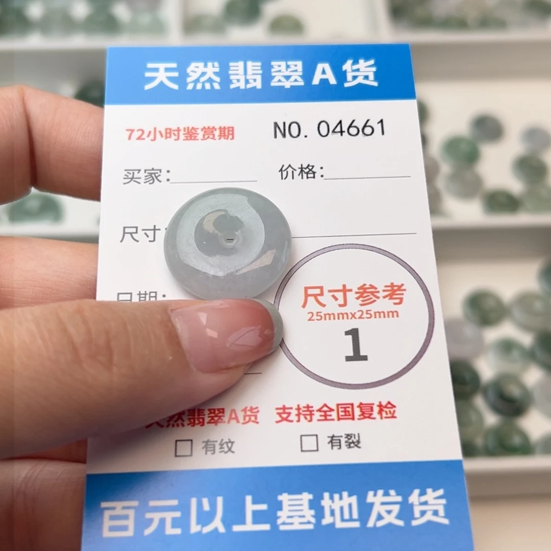 翡翠颈饰未镶嵌平安扣4661