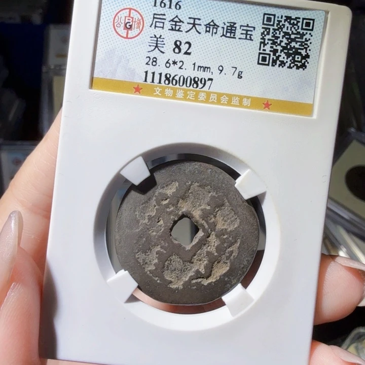 铜As历朝历代，0897
