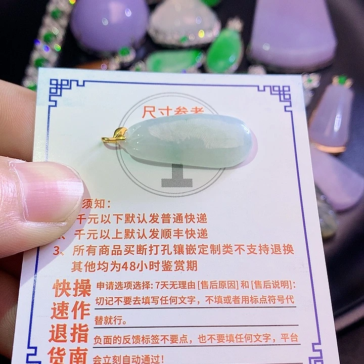 翡翠挂件18K金镶嵌5854844