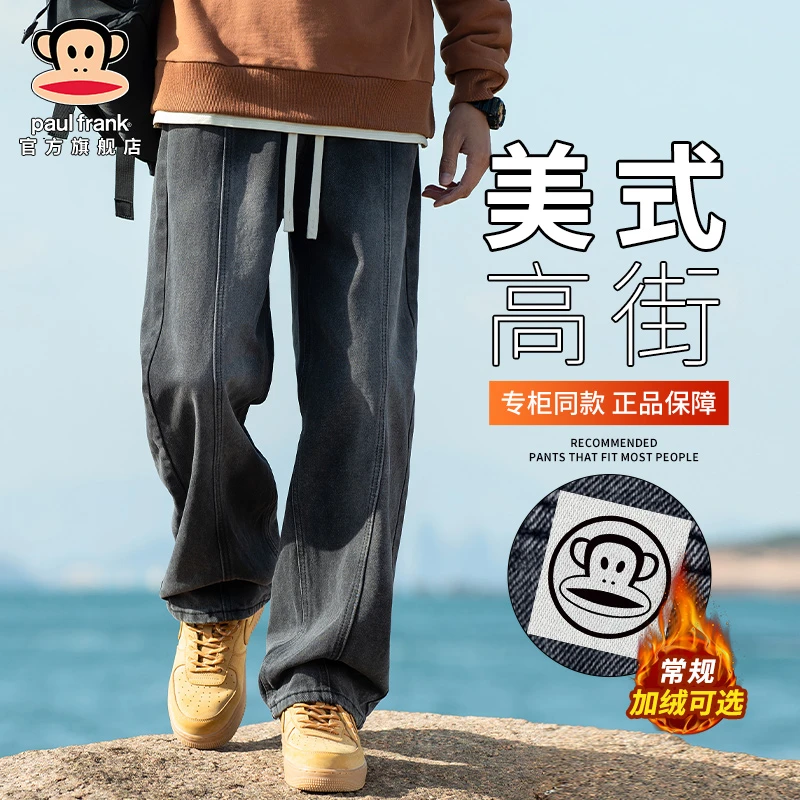 PaulFrank/大嘴猴美式高街加绒牛仔裤男秋冬新款宽松直筒休闲裤子