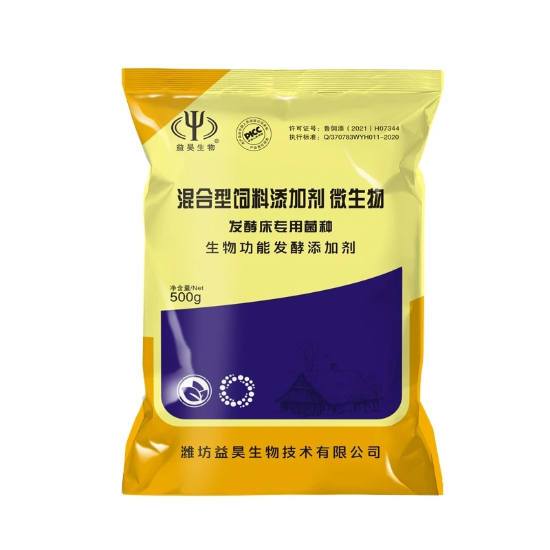 发酵床专用生物功能发酵菌种助力养殖