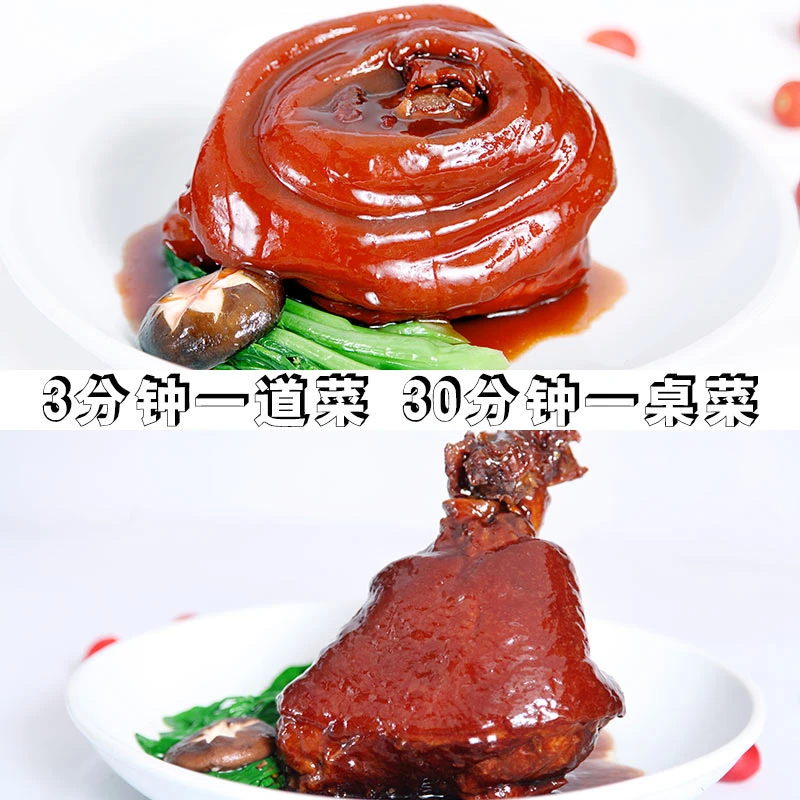 玫瑰大蹄髈德国咸蹄髈熟食红烧猪肘子加热即食卤味酒席冷冻方便菜
