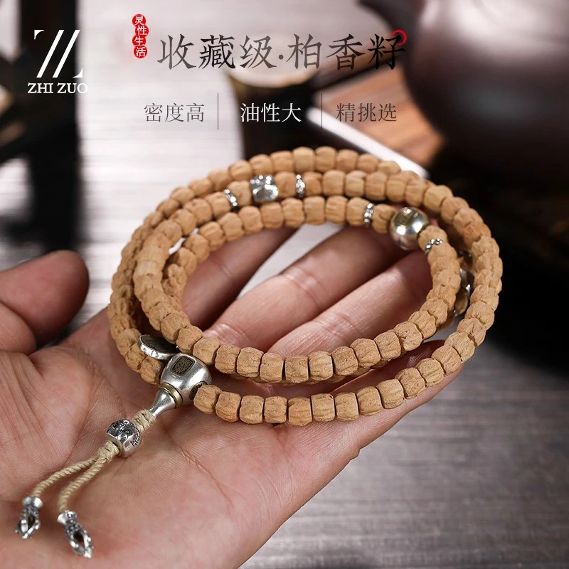 至作热振百香籽单圈配饰手串精工藏式108颗顺纹鬼脸手链古风饰品