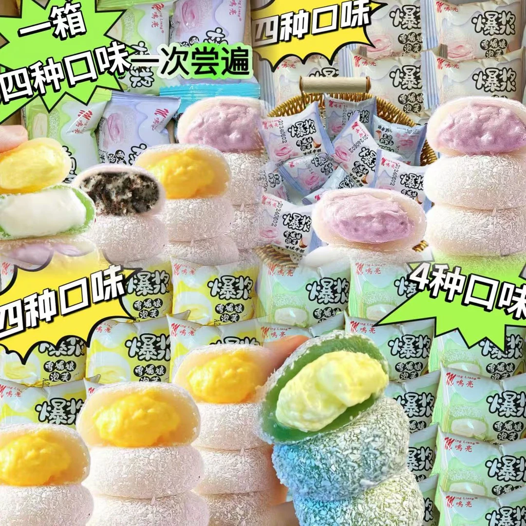 领券立减10元】新品4口味15枚奥巧芋泥榴莲牛油果咸豆乳泡芙雪媚娘
