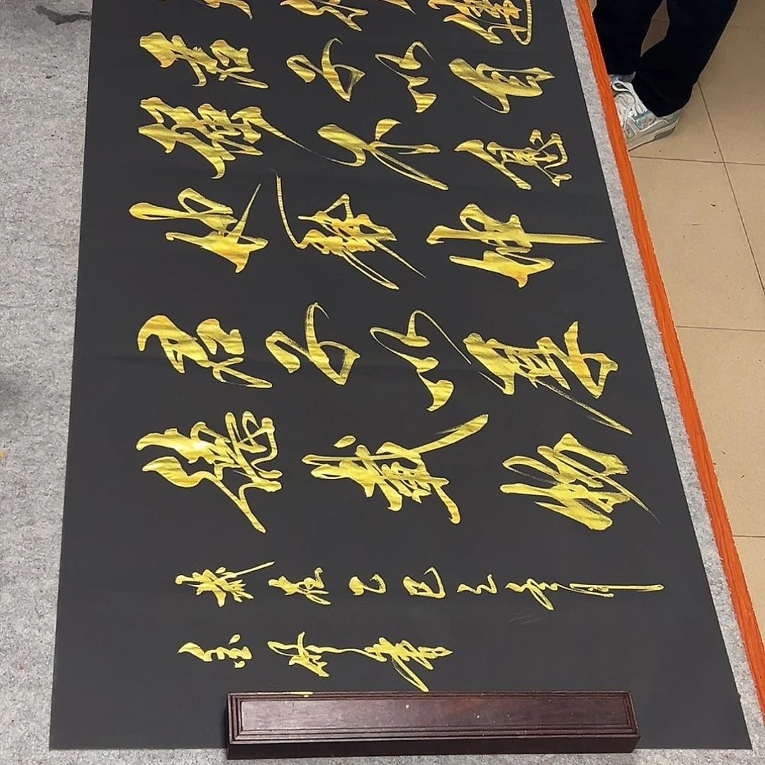 书法天行健 君子以自强不息66