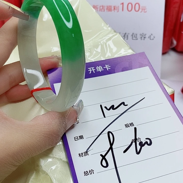 翡翠手镯（圆镯）未镶嵌