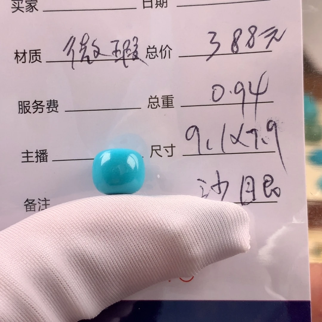 未镶嵌绿松石挂件