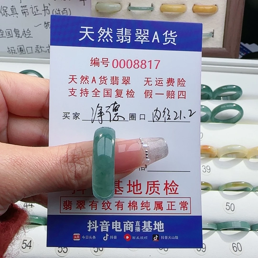 【闪购商品】翡翠戒指未镶嵌净*戒指