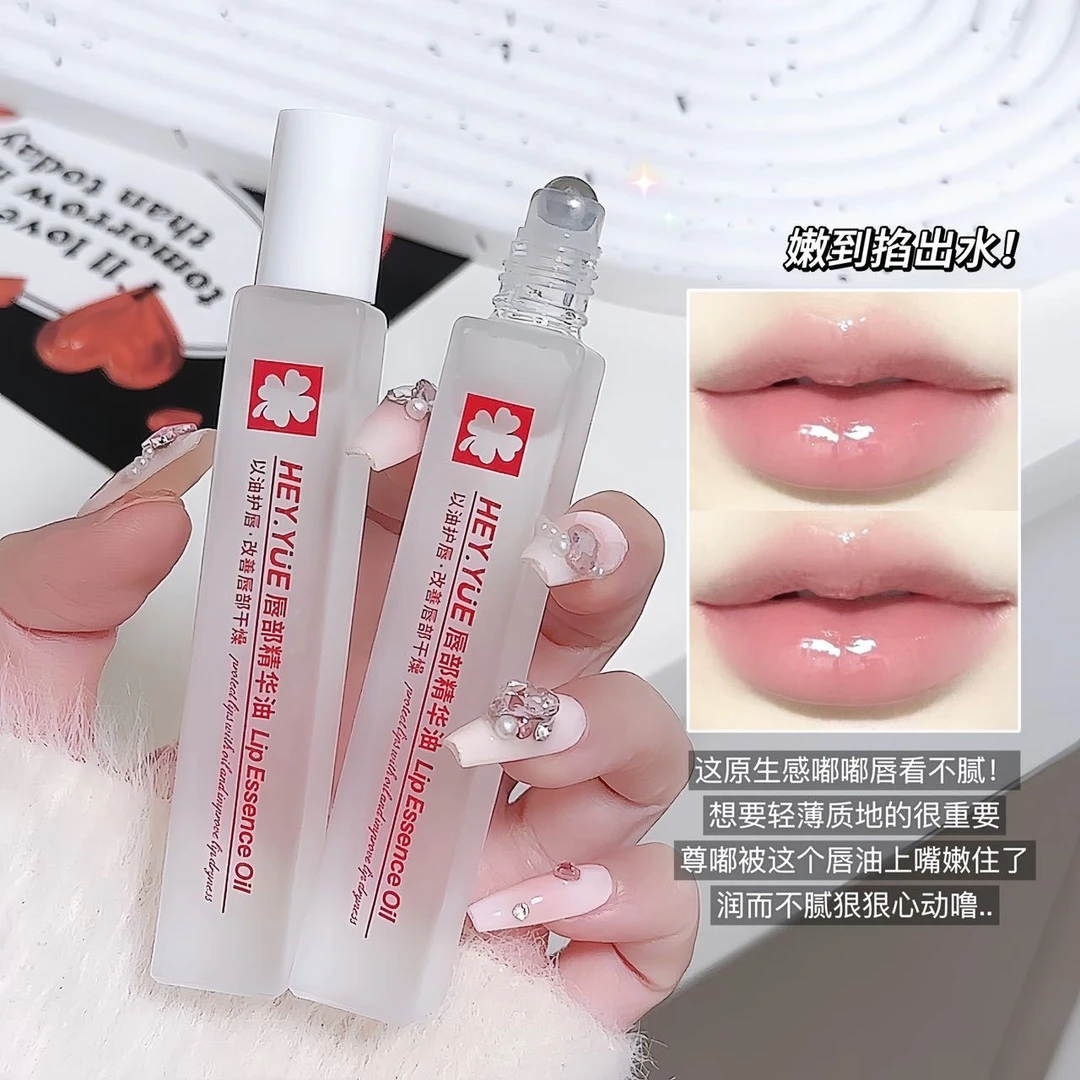 维生素原B5唇部精华油润唇膏补水保湿滋润防干裂去死皮不油