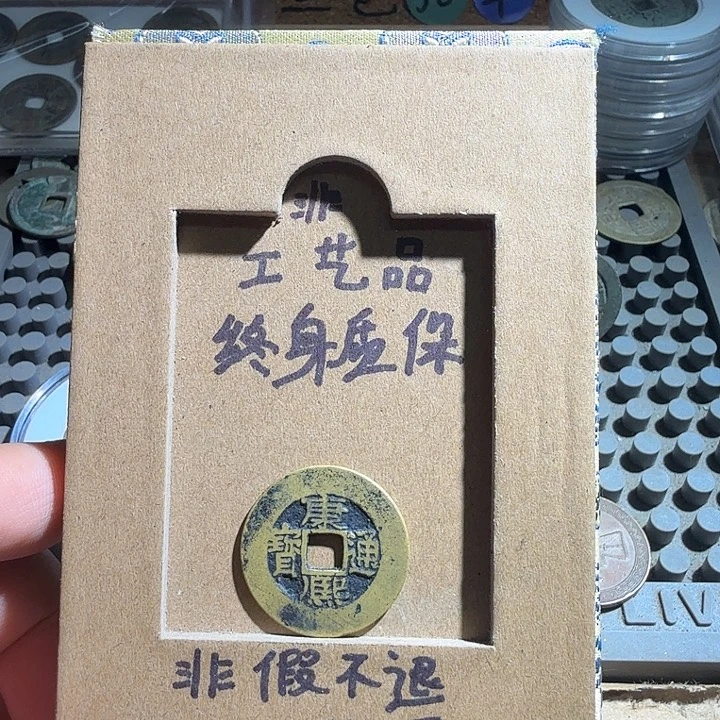 弘光古泉回血换藏