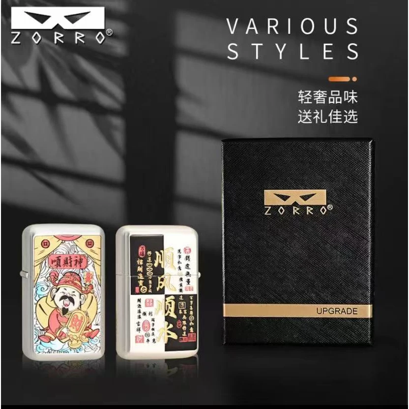 ZORRO佐罗煤油打火机男士二代790银拉丝顺财神定位珠机芯精雕创意