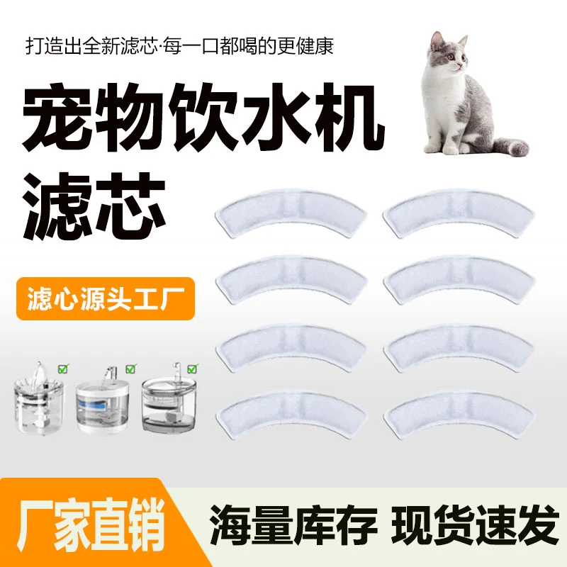 宠物饮水机配套滤芯耗材活性炭过滤棉网配件