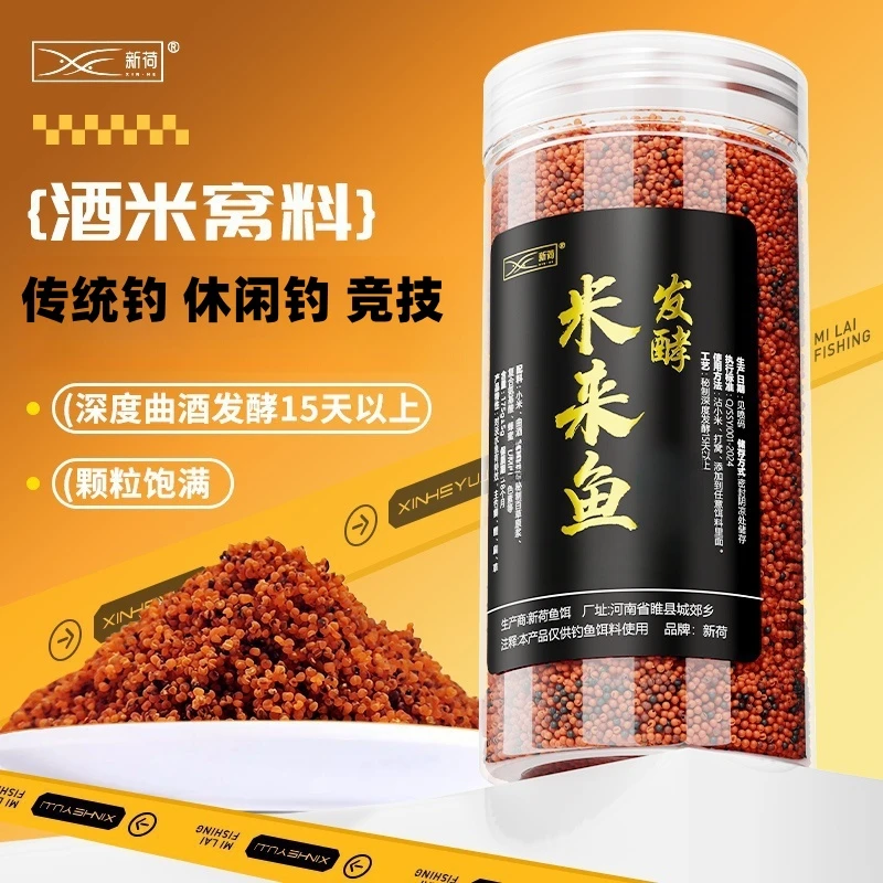 新荷振山钓鱼小课堂酒米窝料传统钓打发酵粘米鲫鱼配方鲤鱼自泡制