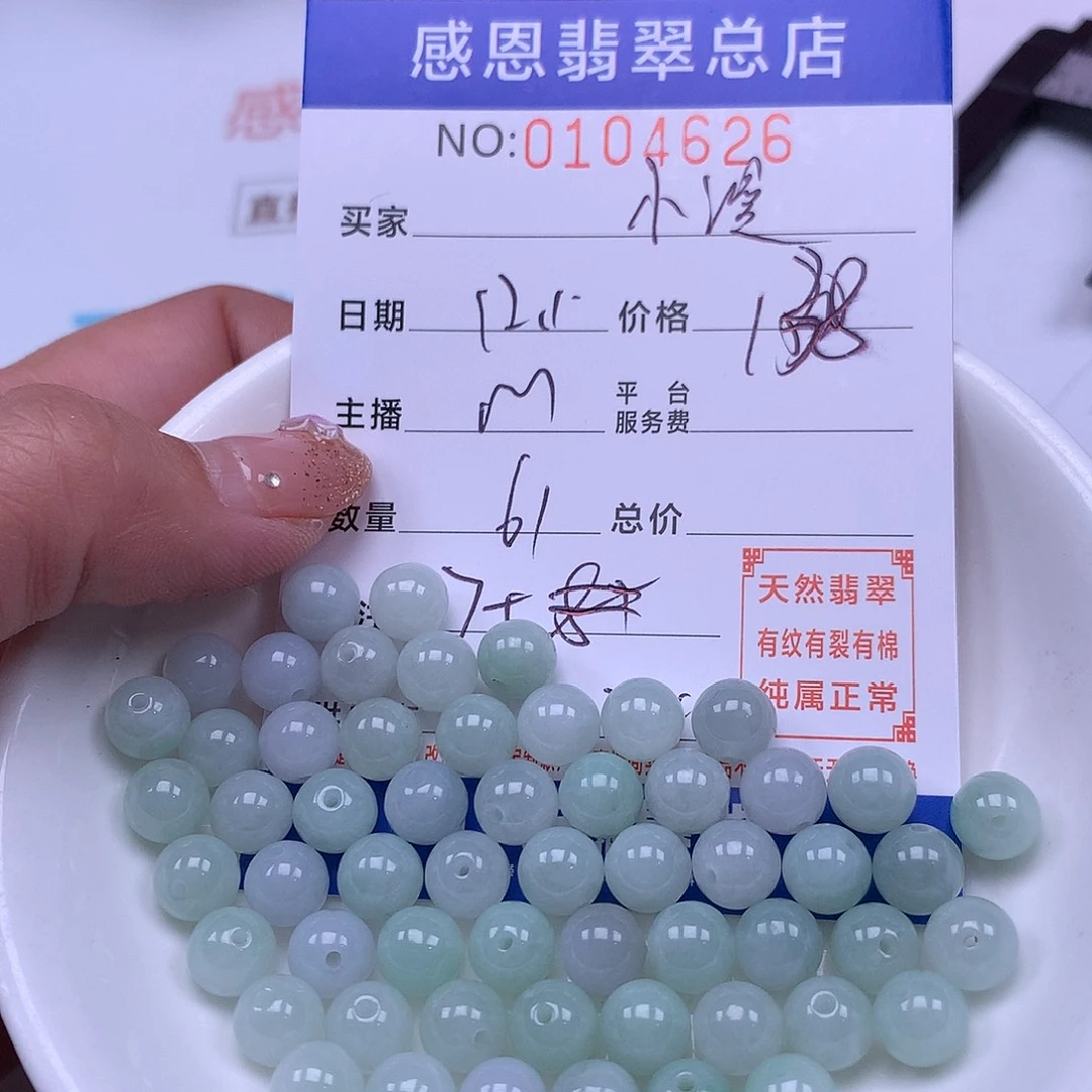 @***漫翡翠未镶嵌手链翡翠