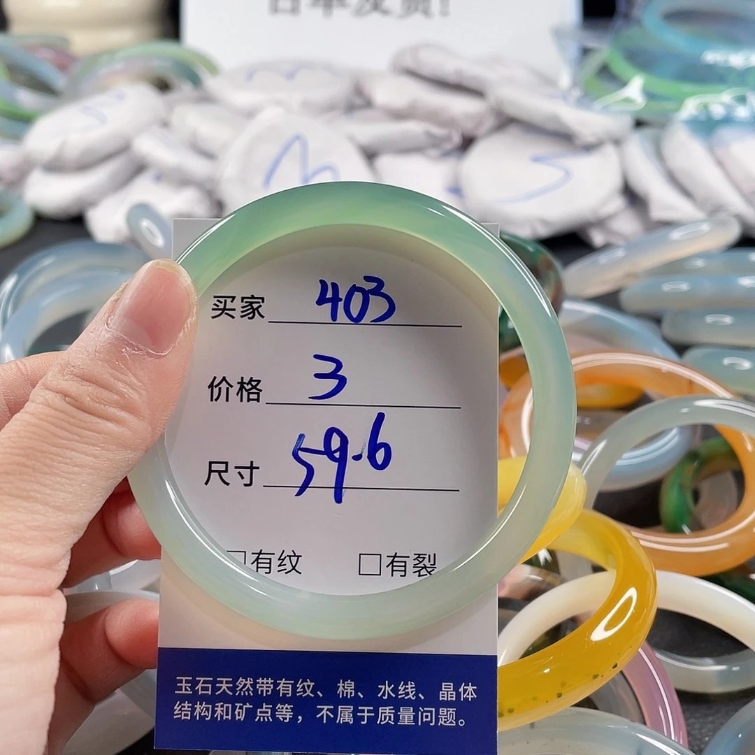 手镯玛瑙/玉髓未镶嵌