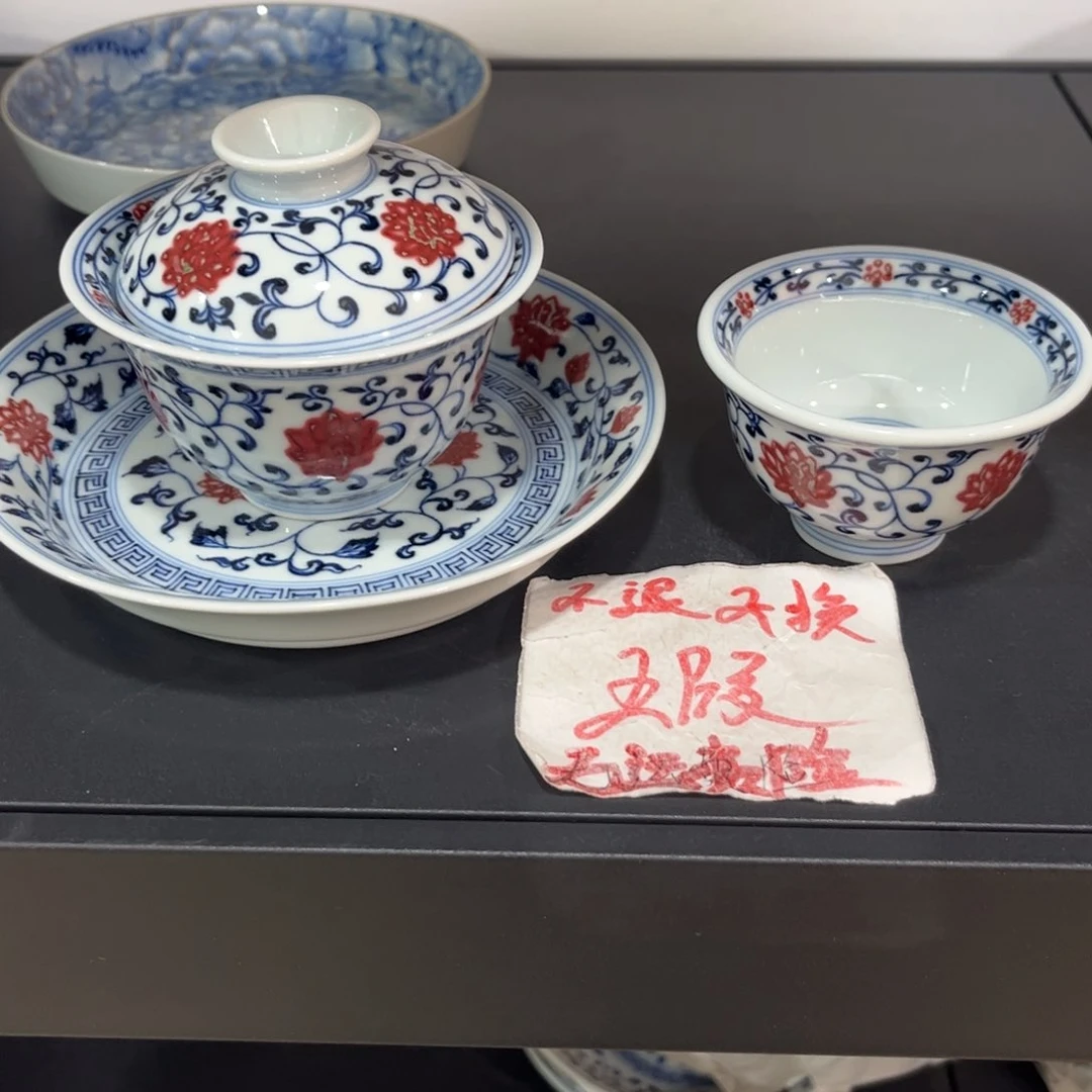 青花釉里红缠枝莲三件套