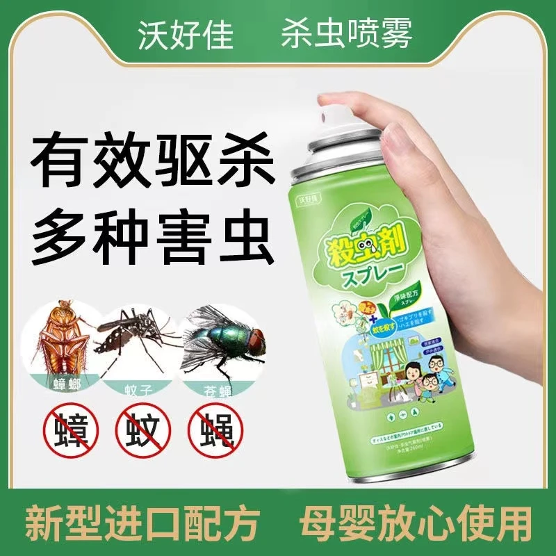 【潮发】杀虫气雾剂
