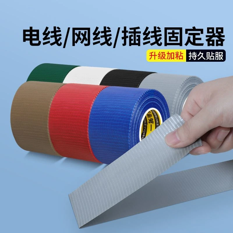 粘电线胶带高粘度网线走线神器线卡子数据线卡扣线夹收纳整理胶带
