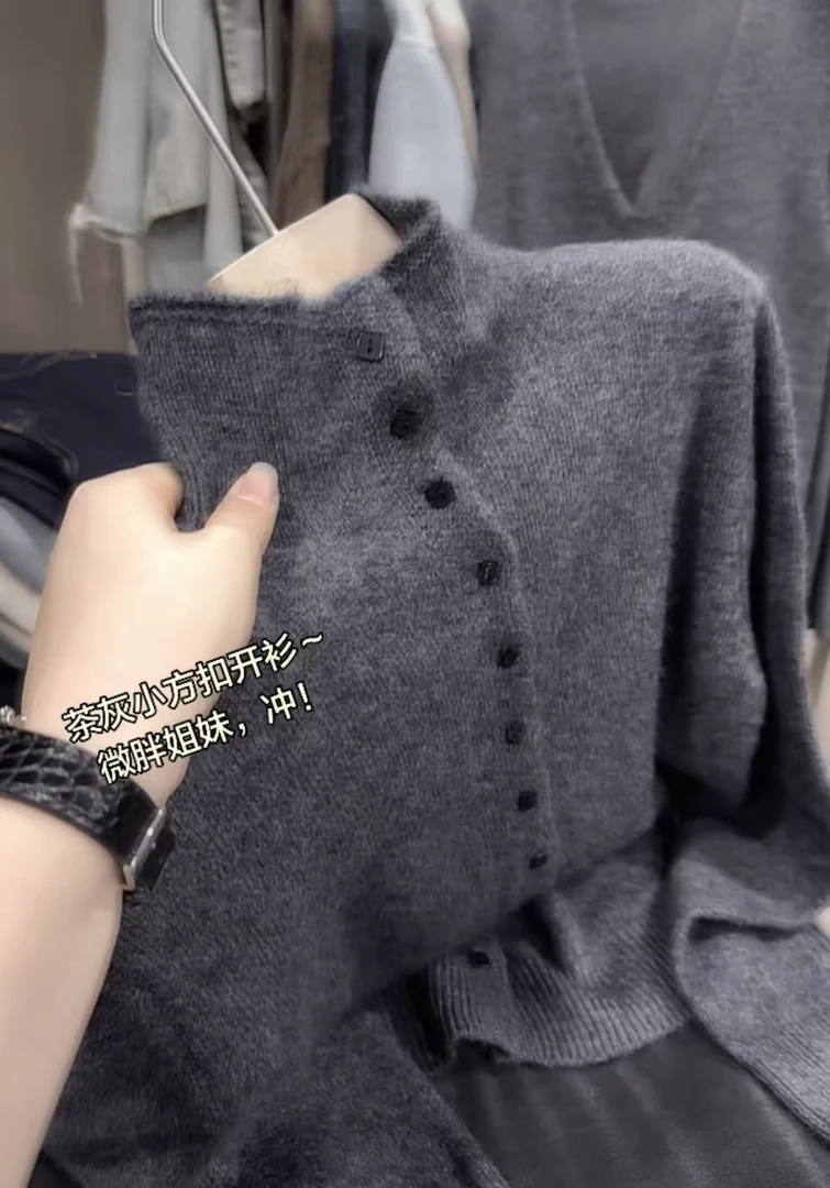 米蓝家名殿！茶灰巨好看～高级！今年第一件百搭茶灰多扣开衫7065