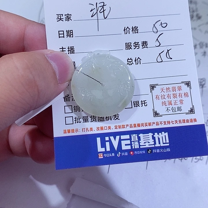 颈饰未镶嵌翡翠斗***O
