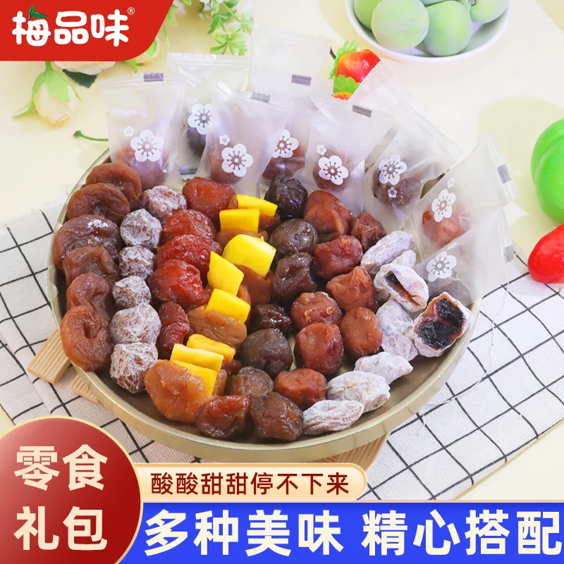 夹心梅子蜜饯组合话梅蜜饯网红解馋一包梅好优质混合梅子小零食